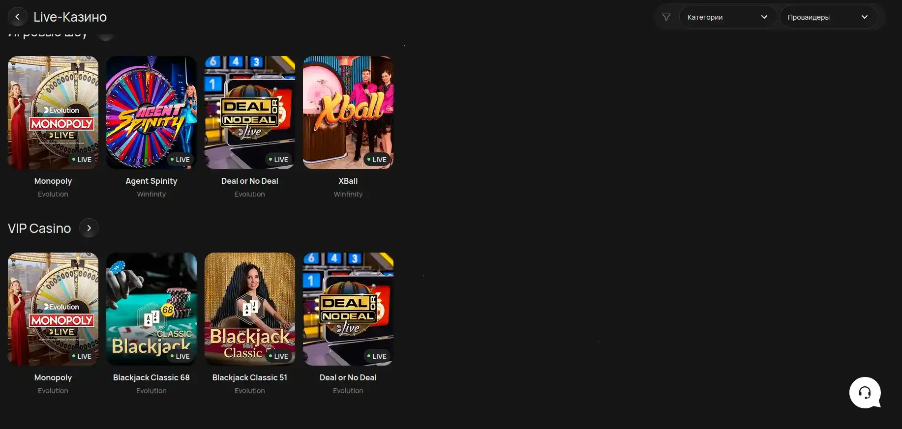 Мобильное приложение Фонтан казино